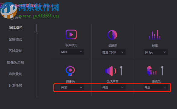 转转大师录屏软件设置录制参数的方法