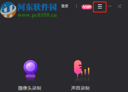 转转大师录屏软件关闭提示弹窗的方法