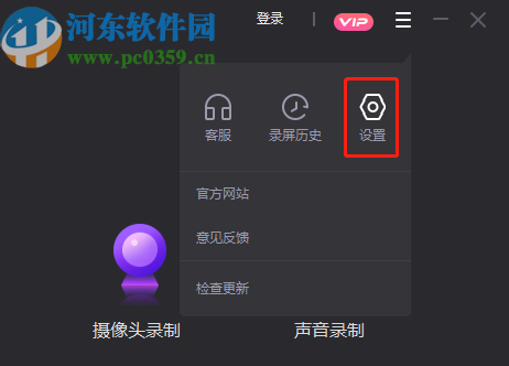 转转大师录屏软件关闭提示弹窗的方法