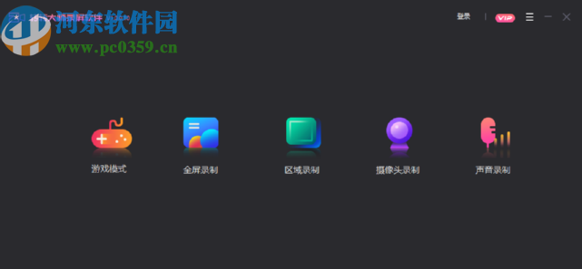 转转大师录屏软件设置录制倒计时的方法