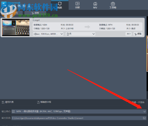 视频转换王将视频转换为音频的方法