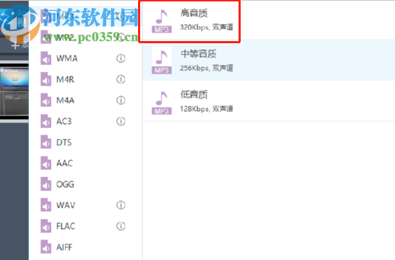 视频转换王将视频转换为音频的方法