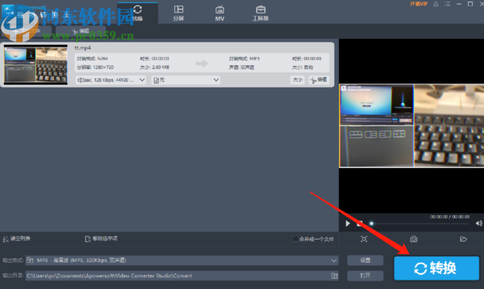 视频转换王将视频转换为音频的方法