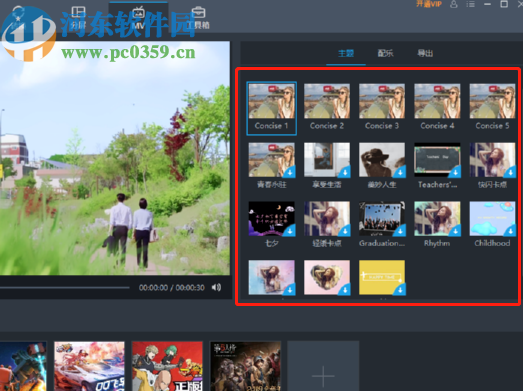 Apowersoft视频转换王制作MV的方法