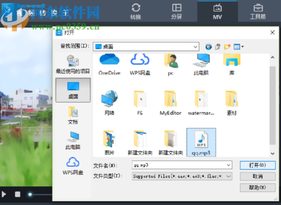 Apowersoft视频转换王制作MV的方法