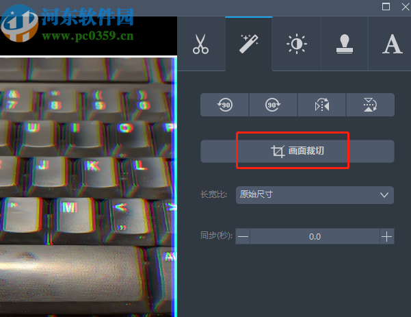 视频转换王裁剪视频画面的方法步骤