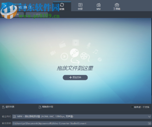 视频转换王合并转换视频的方法