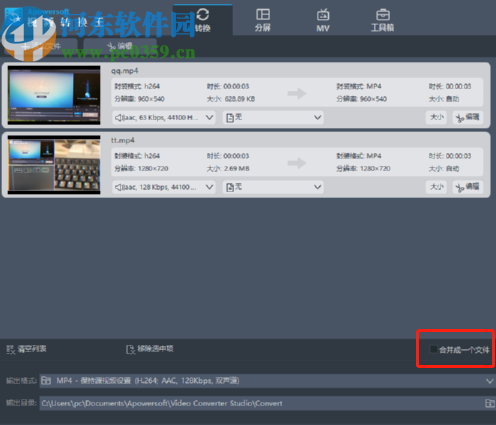 视频转换王合并转换视频的方法