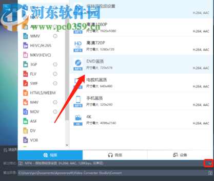 视频转换王设置转换完成关闭电脑的方法