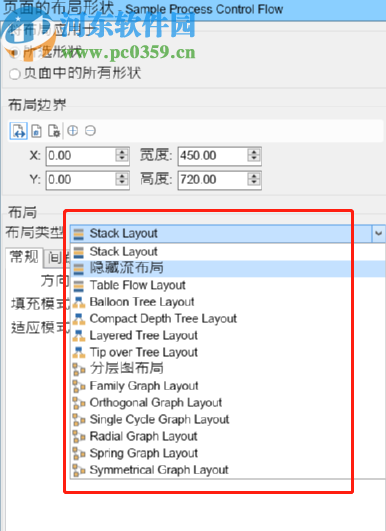 MyDraw调整流程图布局形状的方法
