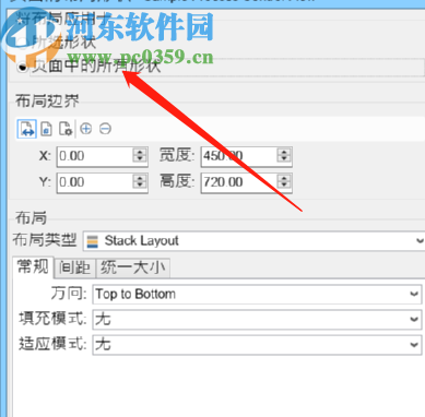 MyDraw调整流程图布局形状的方法