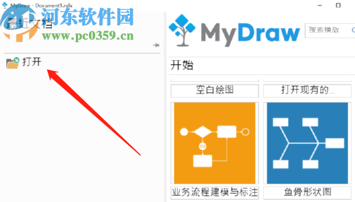 MyDraw将流程图输出SVG矢量图的方法
