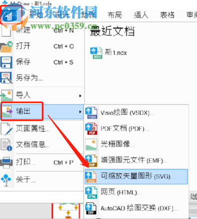 MyDraw将流程图输出SVG矢量图的方法