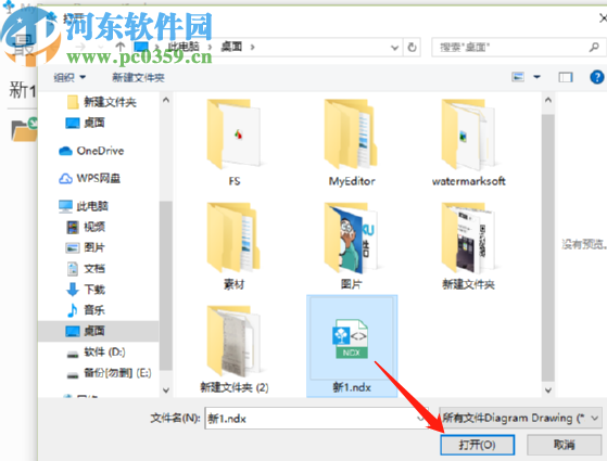 MyDraw将流程图输出SVG矢量图的方法