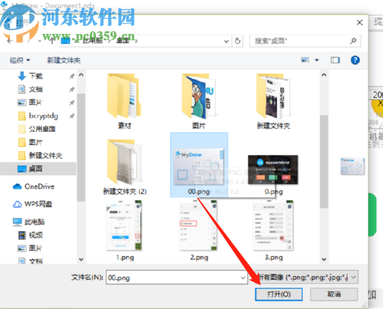 MyDraw绘制流程图时插入图片的方法