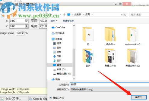 MyDraw将流程图输出SVG矢量图的方法