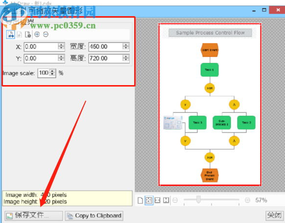 MyDraw将流程图输出SVG矢量图的方法