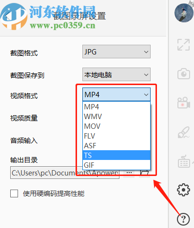 ApowerMirror选择录制视频格式的方法