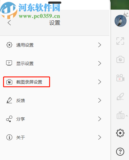 ApowerMirror选择录制视频格式的方法