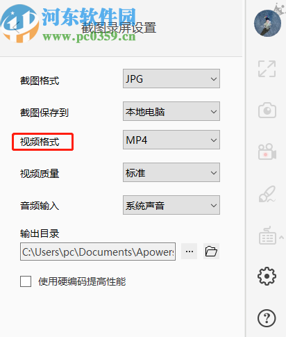 ApowerMirror选择录制视频格式的方法