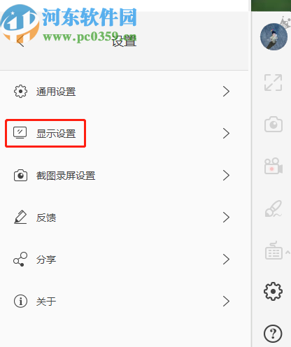 ApowerMirror更改AirPlay分辨率的方法