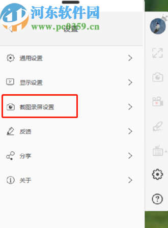 ApowerMirror更改截图输出目录的方法