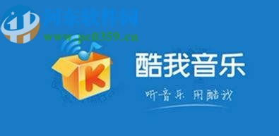 酷我音乐APP更改下载路径的方法步骤