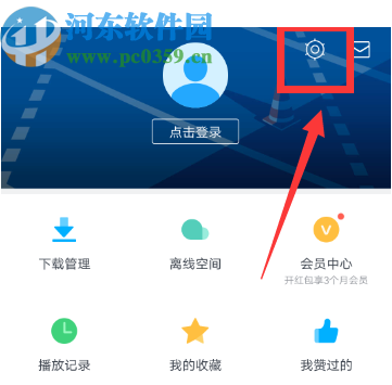 迅雷APP设置自动删除安装包的方法步骤