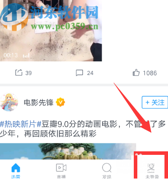 迅雷APP设置自动删除安装包的方法步骤
