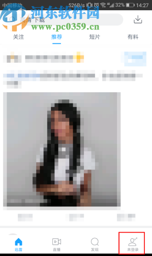 迅雷APP关闭推送功能的方法