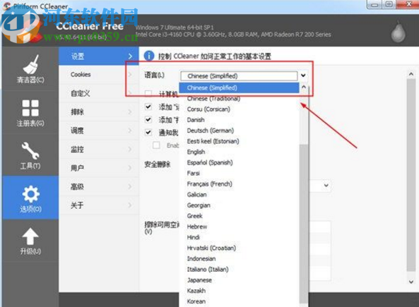 CCleaner修改为中文界面的方法