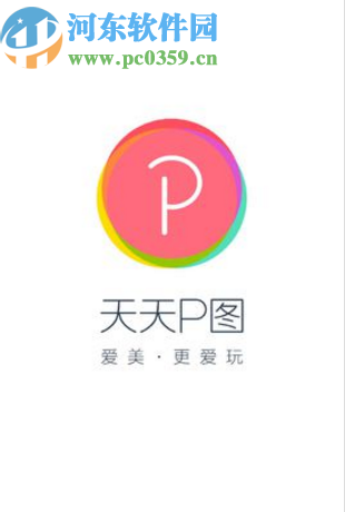 天天P图APP将图片制作成MV的方法