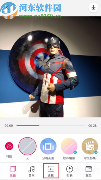 天天P图APP将图片制作成MV的方法