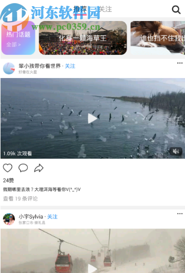 蘑菇视频APP下载保存视频的方法