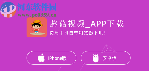 蘑菇视频APP下载保存视频的方法