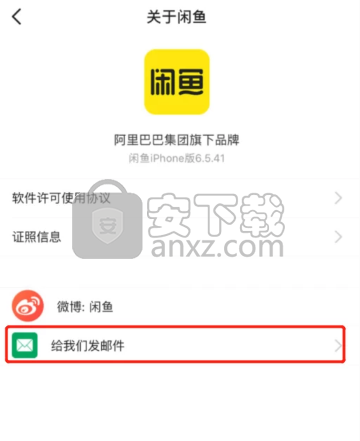 咸鱼APP联系在线客服的方法
