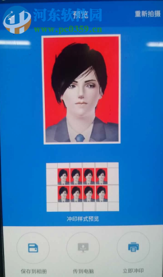 智能证件照APP怎么拍摄制作一寸照