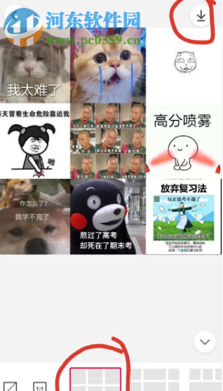 天天P图APP如何制作一张九宫格拼图