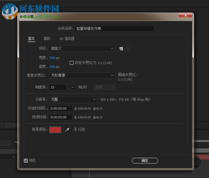 Adobe After Effects如何制作一个能量球爆发的效果