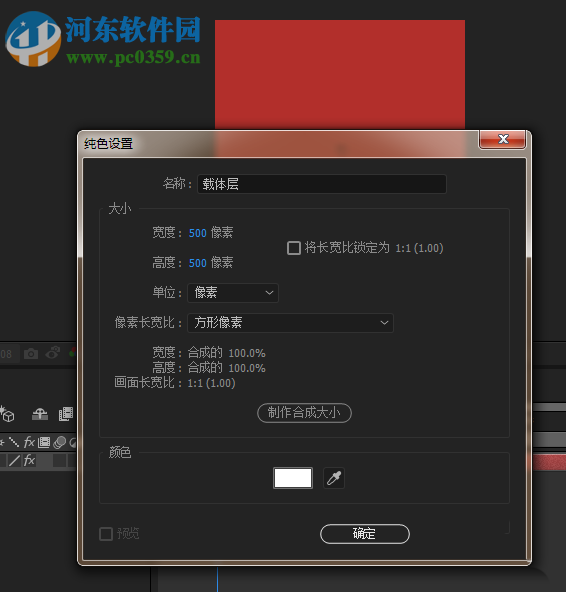 Adobe After Effects如何制作一个能量球爆发的效果