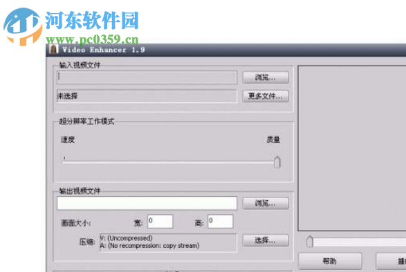 Video Enhancer中如何去除视频里面的马赛克