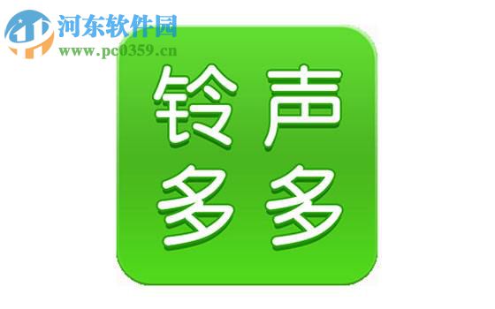 铃声多多APP下载的铃声保存在哪里 如何找到下载好的铃声