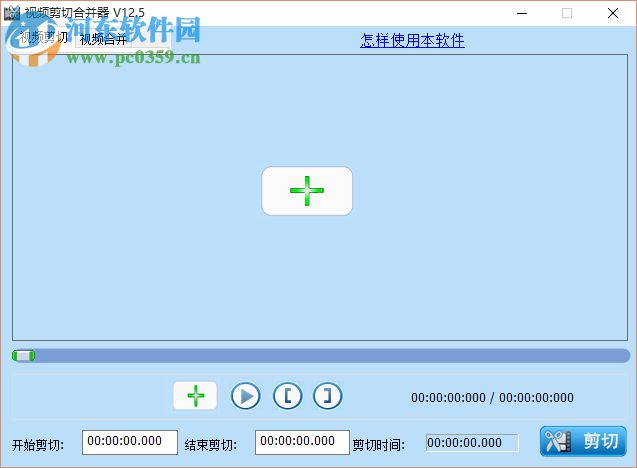 视频剪切合并器如何剪切视频