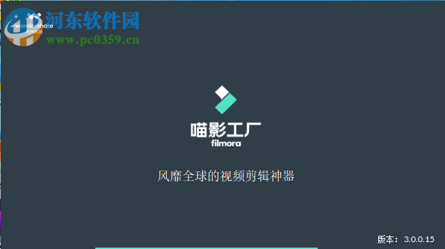 喵影工厂怎么去除视频中的水印