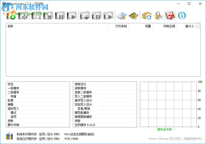PrimoCache Desktop Edition添加虚拟缓存的方法