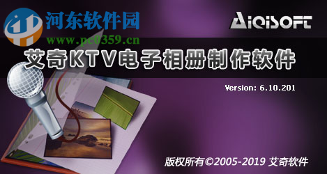 艾奇KTV电子相册制作软件制作图片视频相册的方法