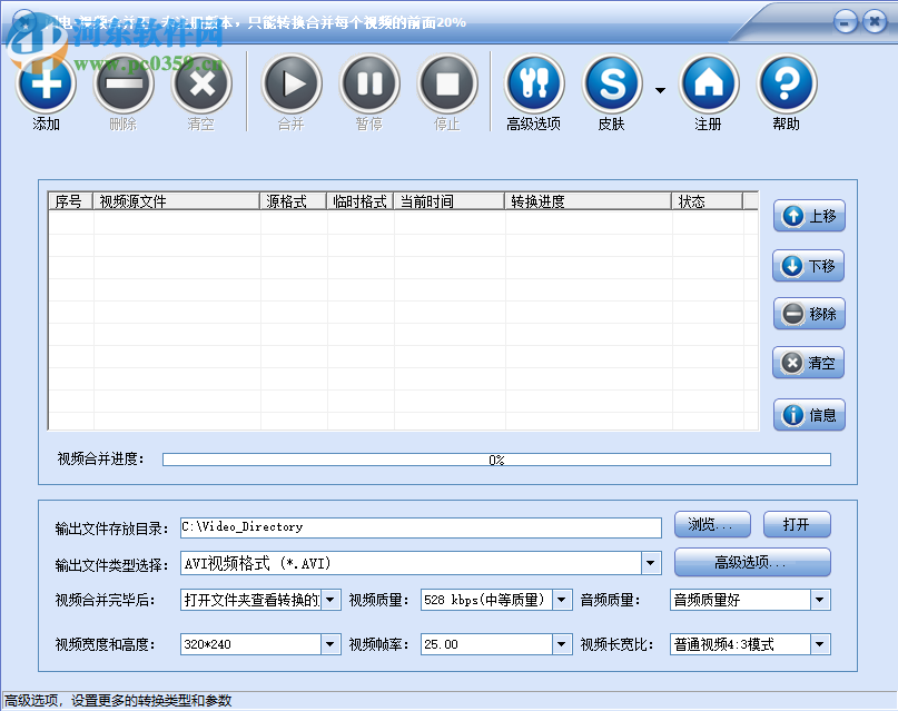 闪电视频合并王如何将合并后的视频输出为MP2音频格式