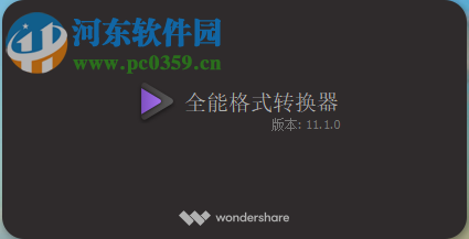 万兴全能格式转换器如何将MP4视频转换为Facebook高清格式