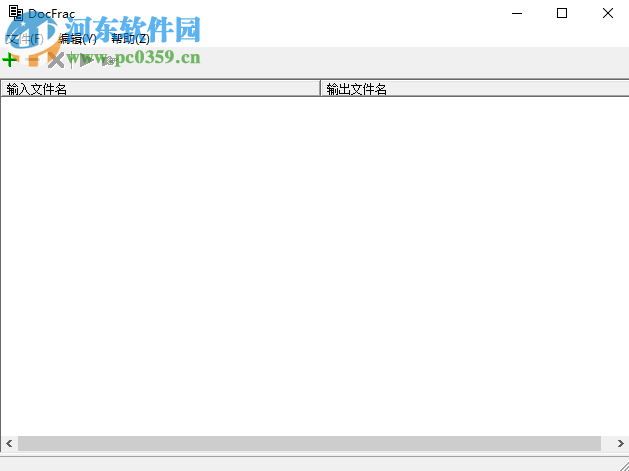 DocFrac如何将txt文档输出为html文件