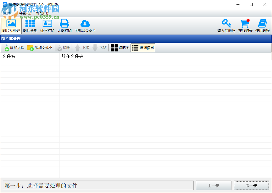 神奇图像处理软件如何批量设置图片不大于20K